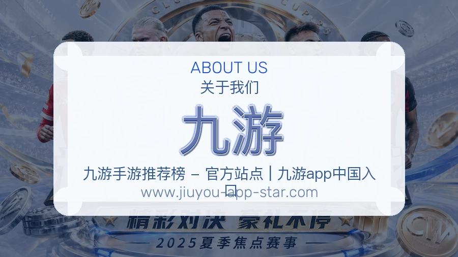 九游