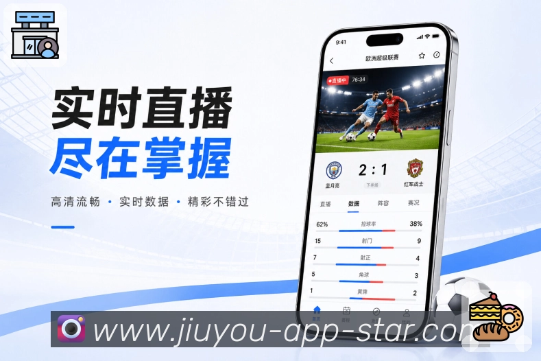 <strong>九游</strong>App实时动态展示