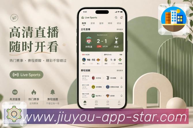 九游 App
